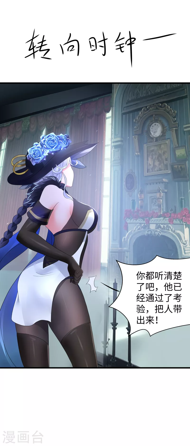 无敌学霸系统免费观看全集漫画,第153话 魔女的目标其实是……2图