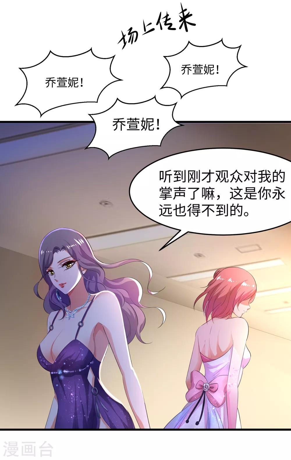 无敌学霸系统免费观看全集漫画,第65话 入股叶如意不亏！1图