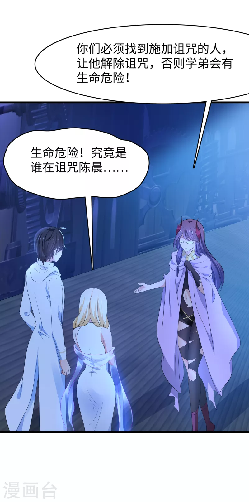 无敌学霸系统免费观看全集漫画,第135话 天啊！这是什麽糟糕的姿势？！1图
