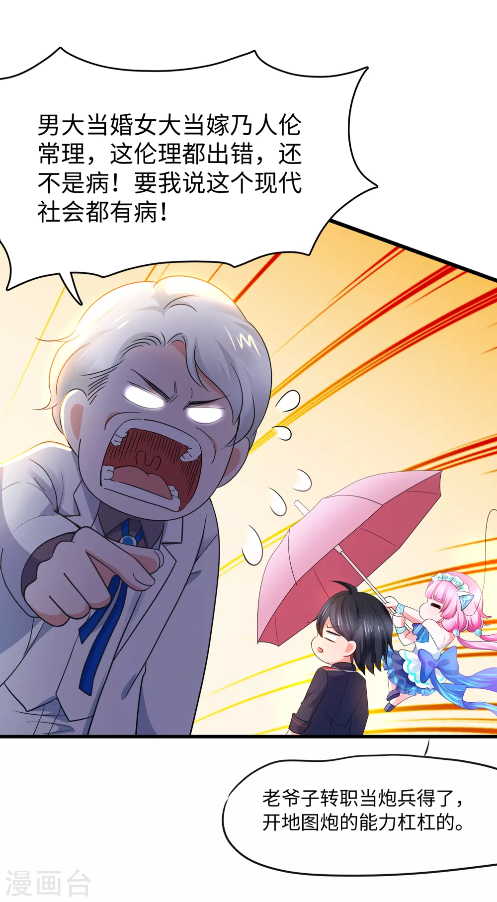 无敌学霸系统免费观看漫画,第95话 亲上了！亲上了！（你磕了麽？）1图