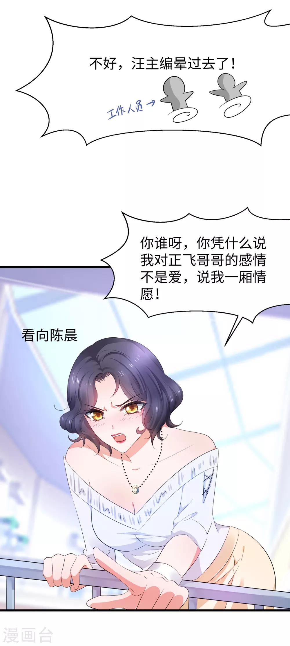 无敌学霸系统免费观看漫画,第59话 你咋这麽秀？！1图