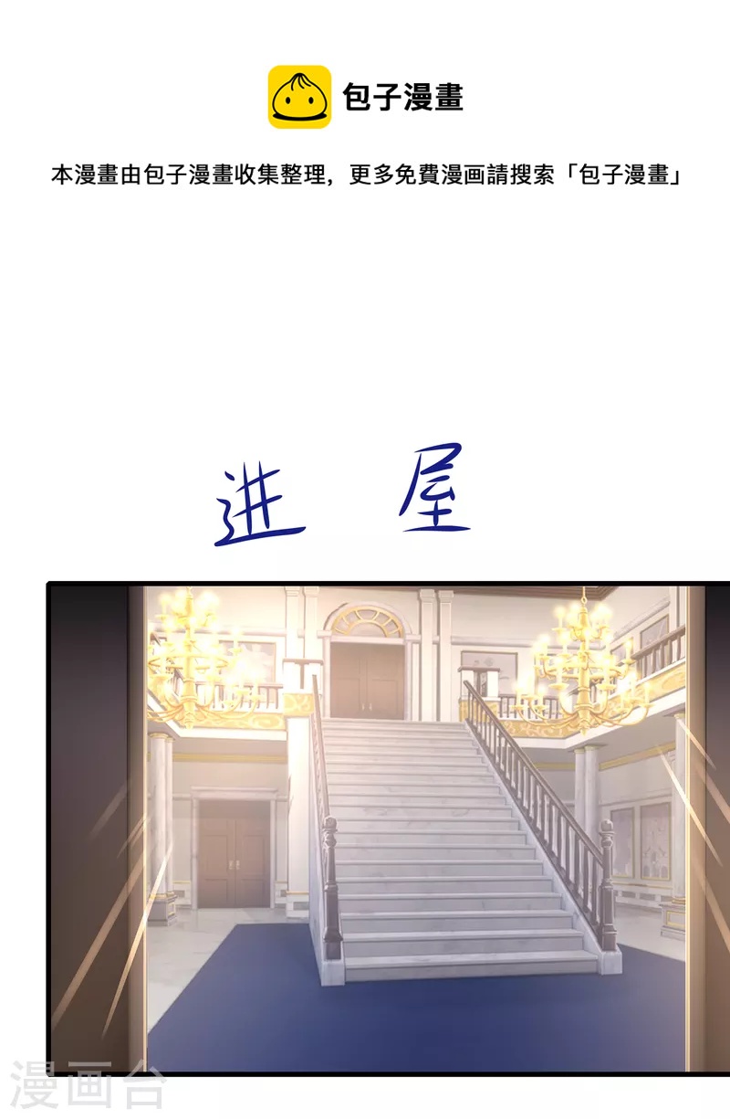无敌学霸系统免费观看全集漫画,第142话 孤岛迷情2图