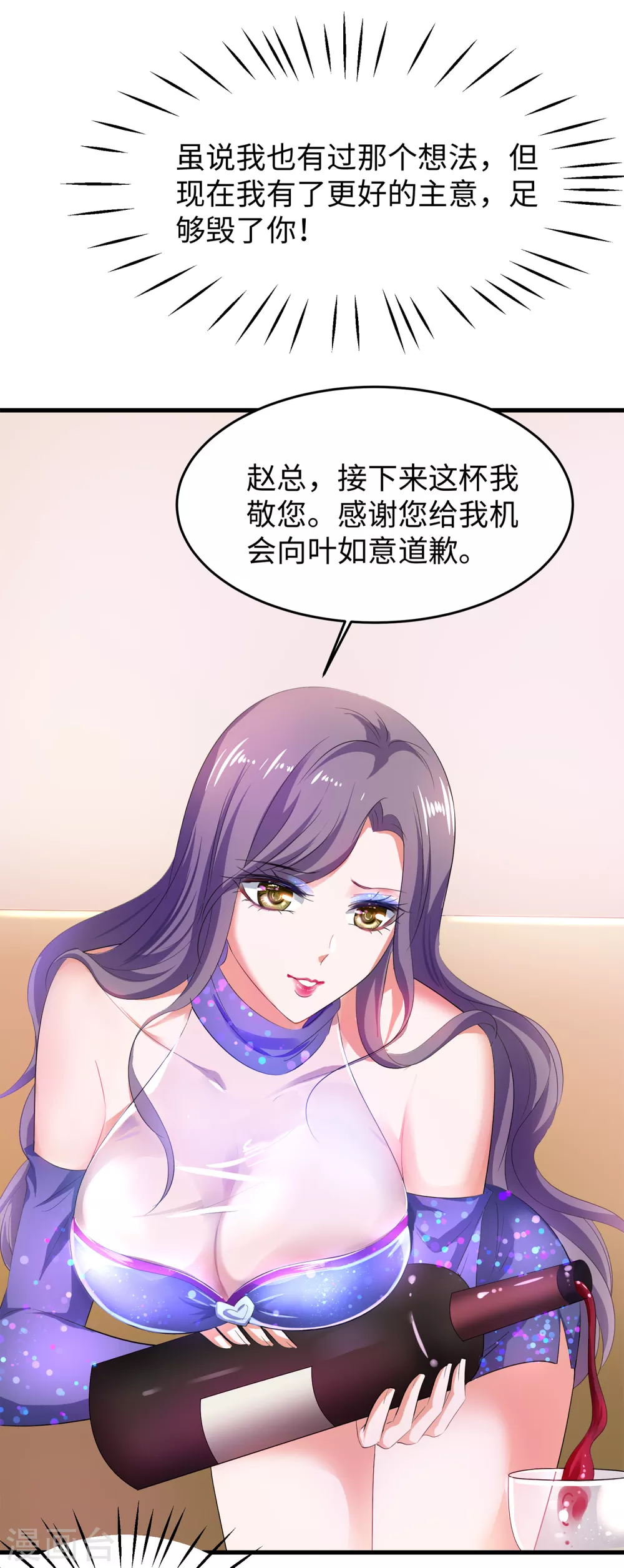 无敌学霸系统小说陈晨漫画,第70话 下作手段2图