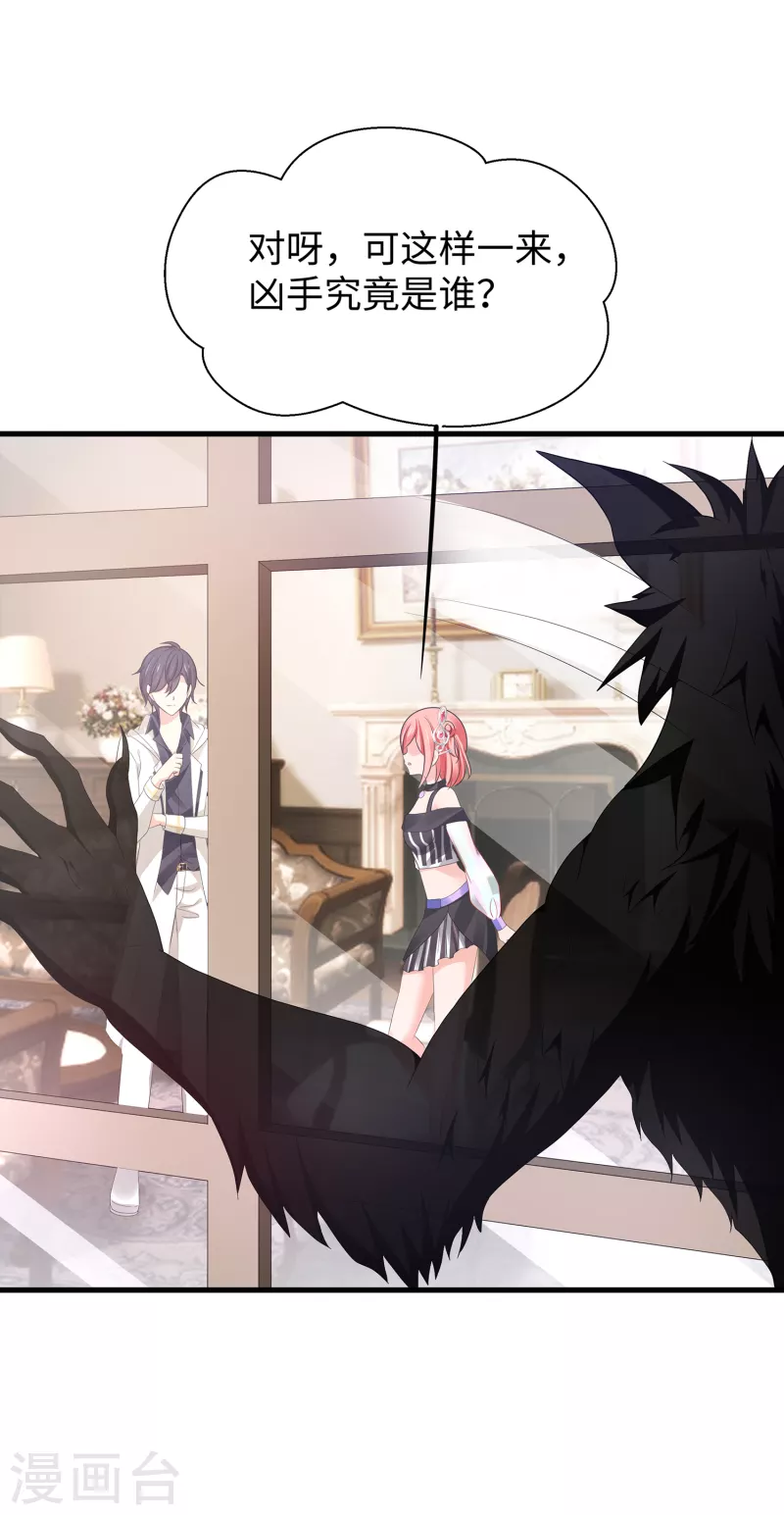 无敌学霸系统免费观看漫画,第148话 魔女现身！1图
