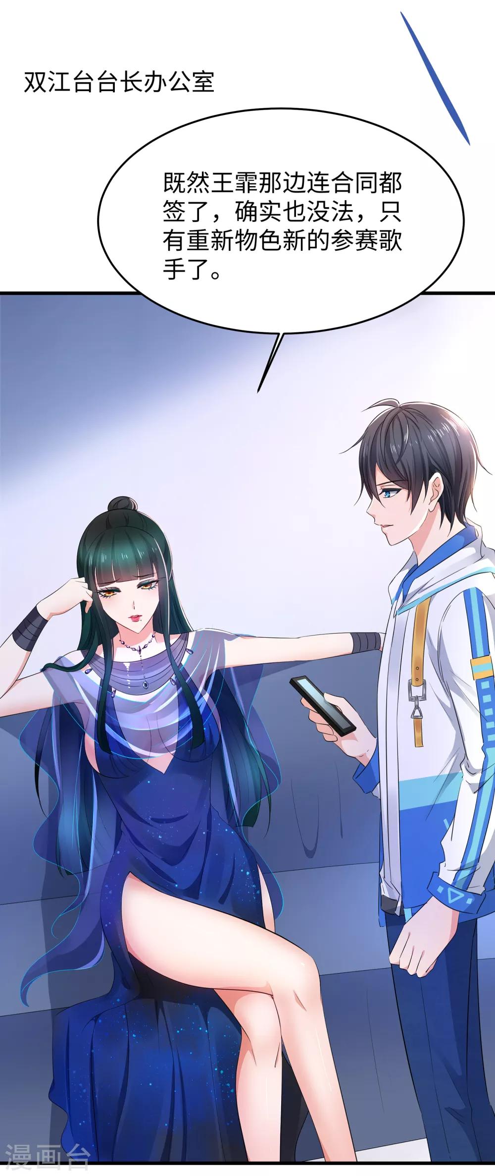 无敌学霸系统免费观看全集漫画,第63话 你算哪根葱？1图