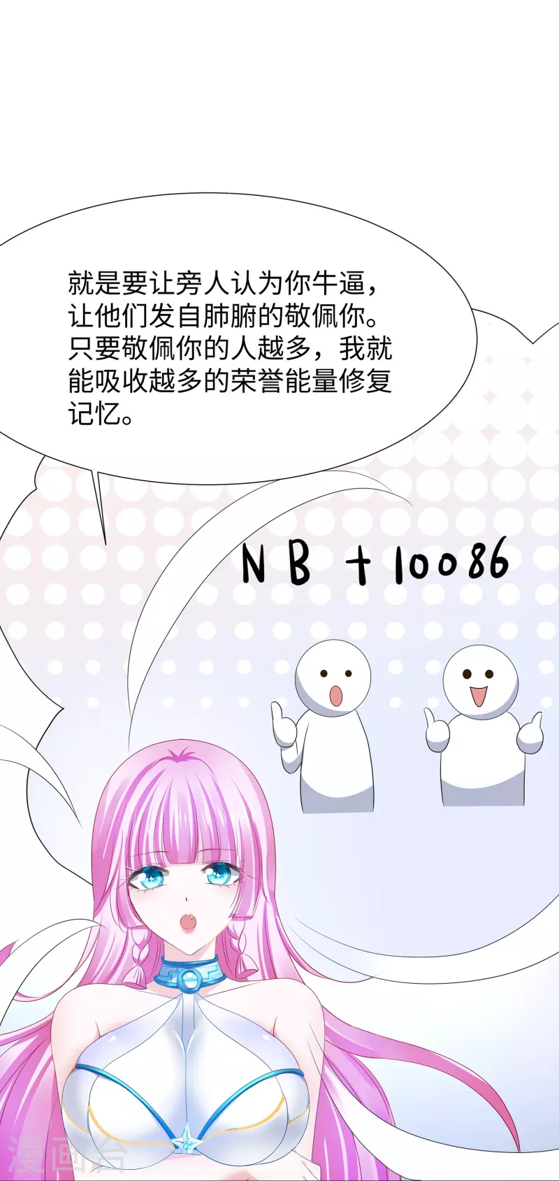 无敌学霸系统免费观看全集漫画,第215话 我的估分是7502图