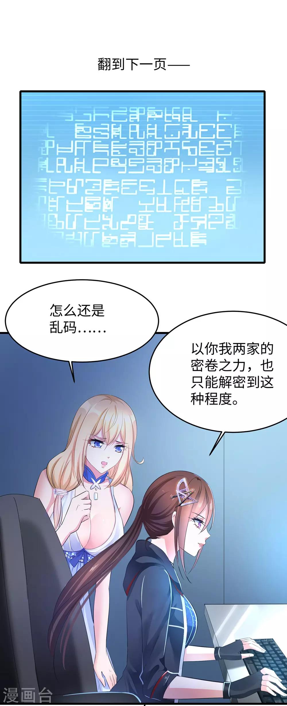 无敌学霸系统漫画,第47话 进军《超级学霸》1图