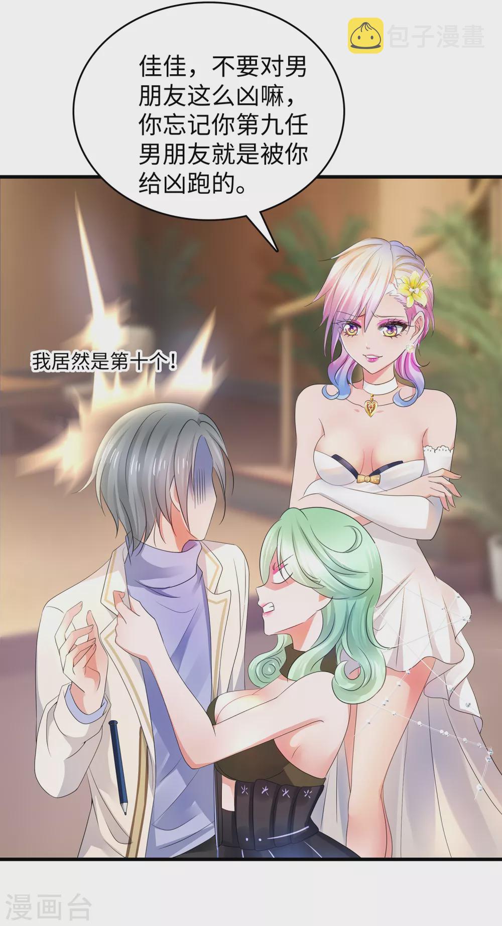 无敌学霸系统免费观看漫画,第98话 你竟然是这样的江小婉？！2图