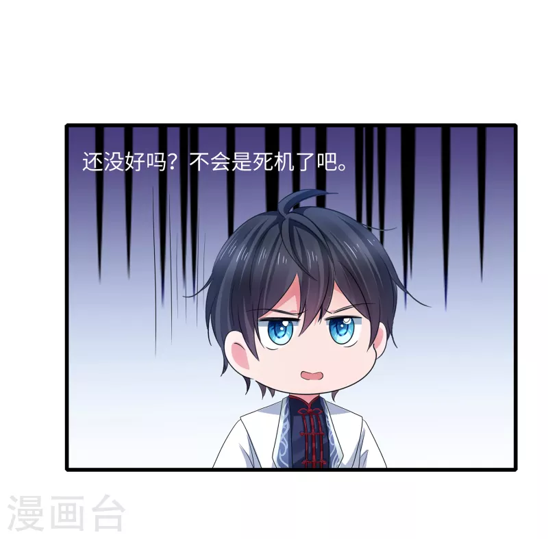 无敌学霸系统免费观看全集漫画,第113话 霸霸升级！妙啊~1图