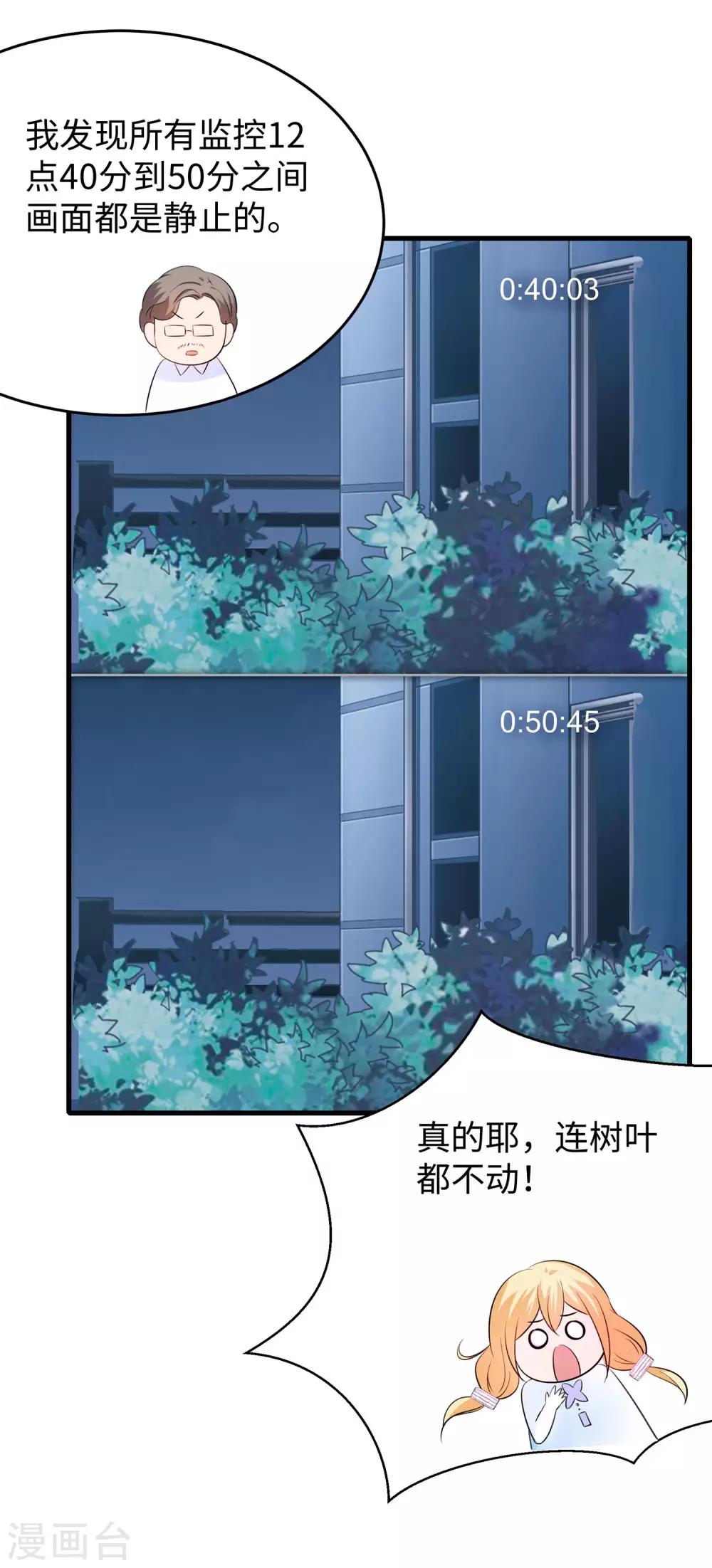 无敌学霸系统免费观看全集漫画,第33话 抢人大战2图