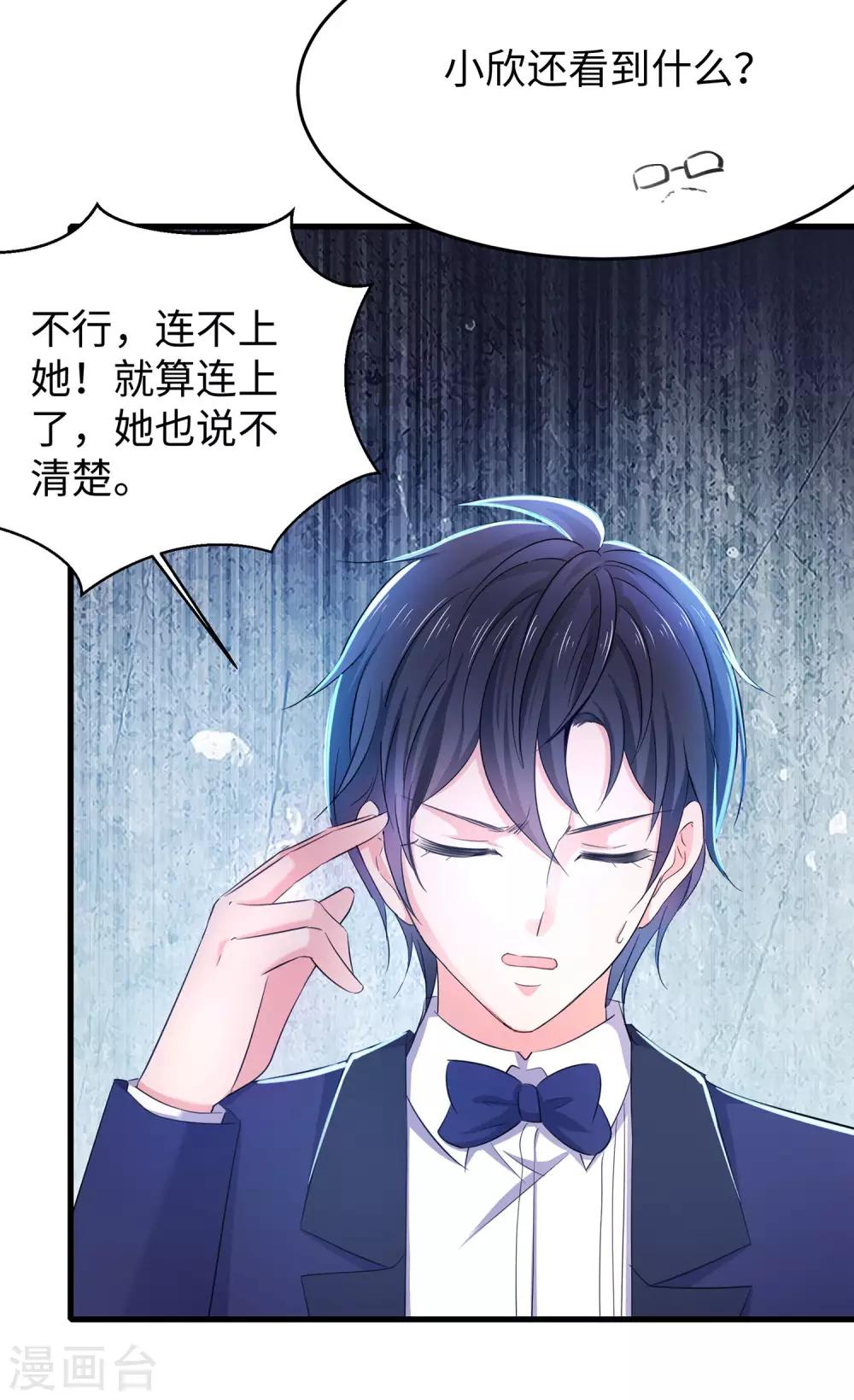 无敌学霸系统免费观看全集漫画,第34话 不及格，就枪毙！2图