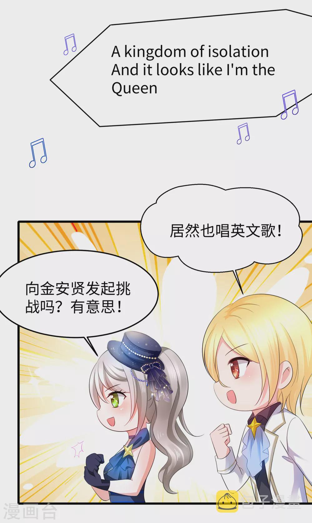无敌学霸系统免费观看漫画,第73话 我不仅女装还女音！1图