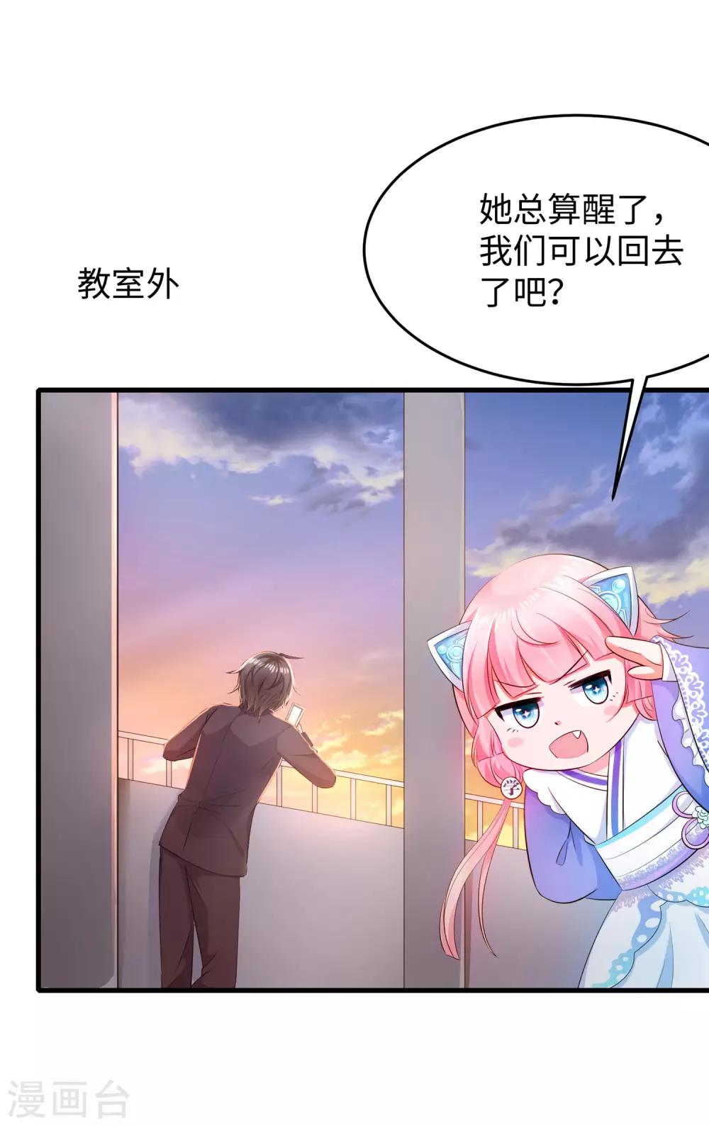 无敌学霸系统免费观看全集漫画,第20话 变成弱智吧2图