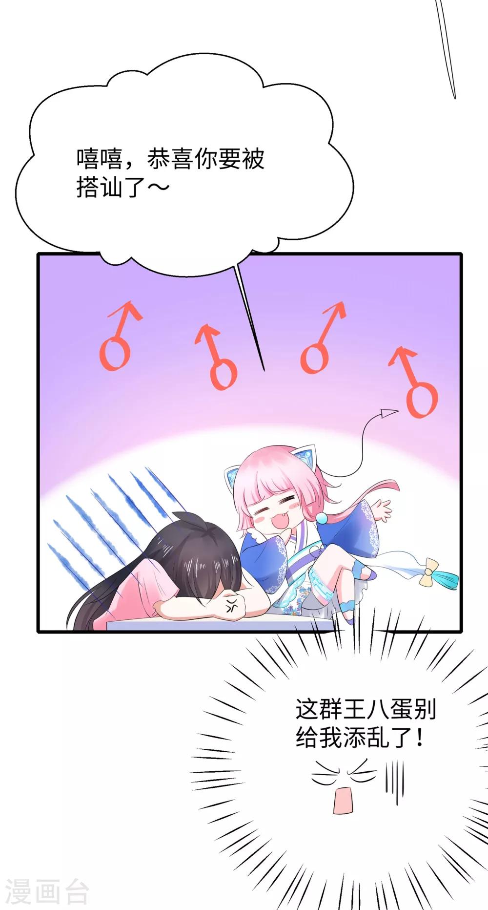 无敌学霸系统免费观看全集漫画,第13话 学霸女装真娇媚2图