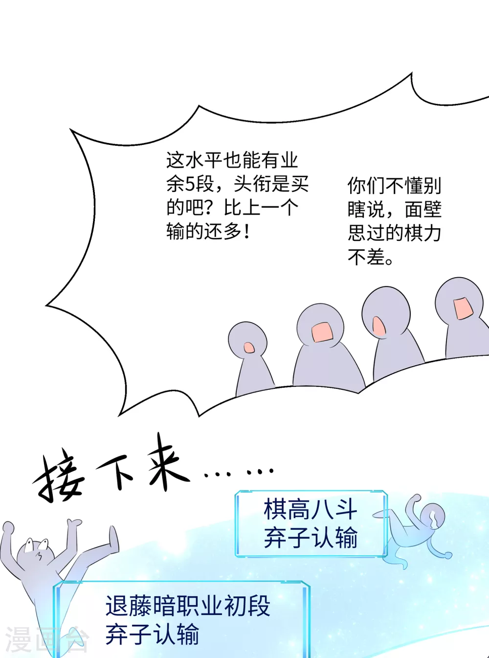 无敌学霸系统免费观看全集漫画,第79话 陈晨对素素告白了？！2图