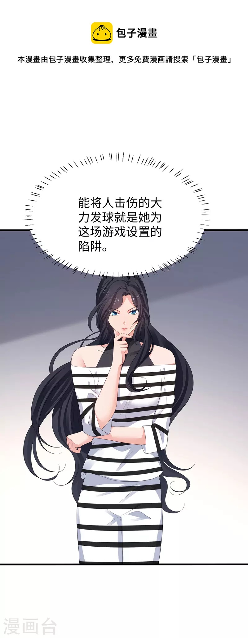 无敌学霸系统免费观看全集漫画,第187话 难倒陈晨了？1图