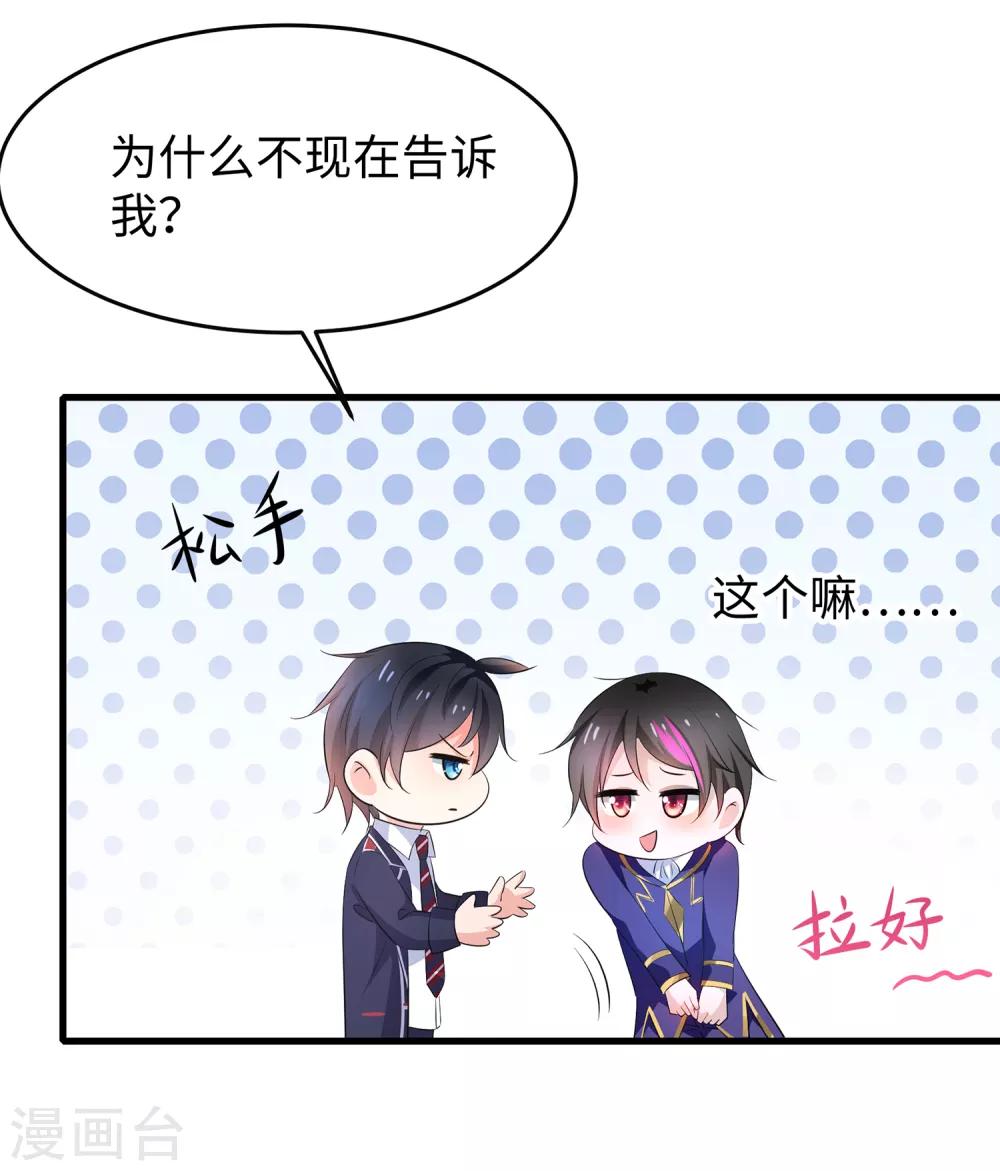 无敌学霸系统免费观看全集漫画,第51话 谁敢欺负我家陈晨！2图