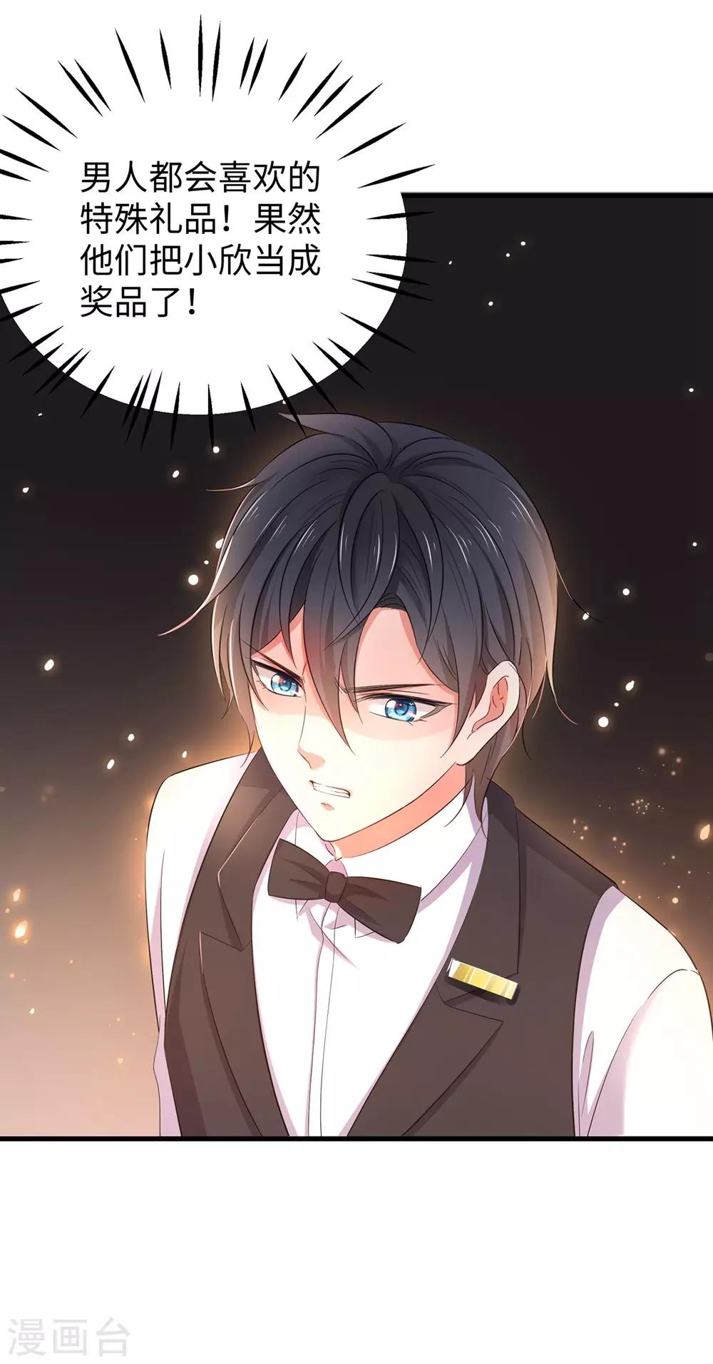 无敌学霸系统免费观看全集漫画,第38话 适合大胸的运动2图