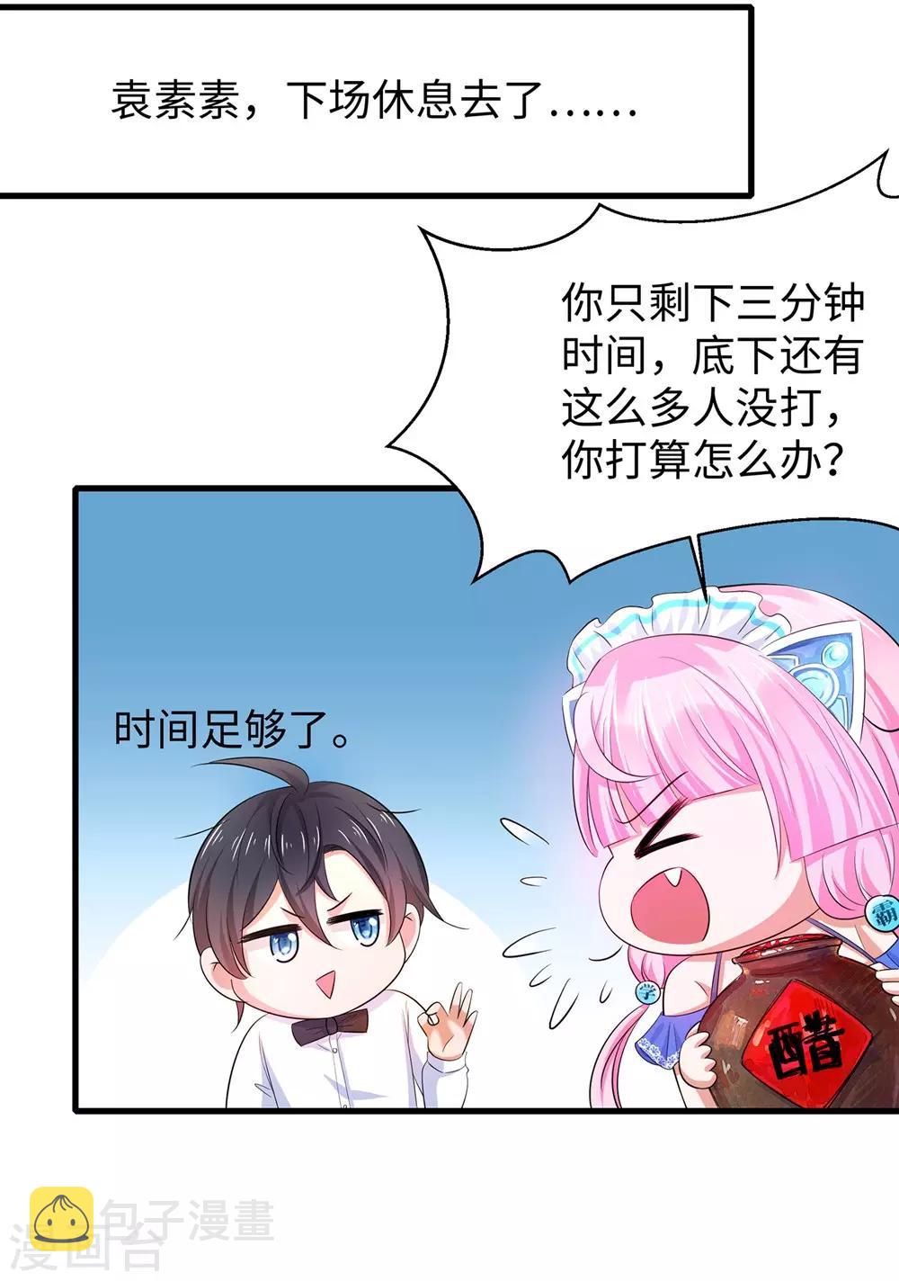 无敌学霸系统免费观看全集漫画,第40话 嘿，这就是中国功夫1图