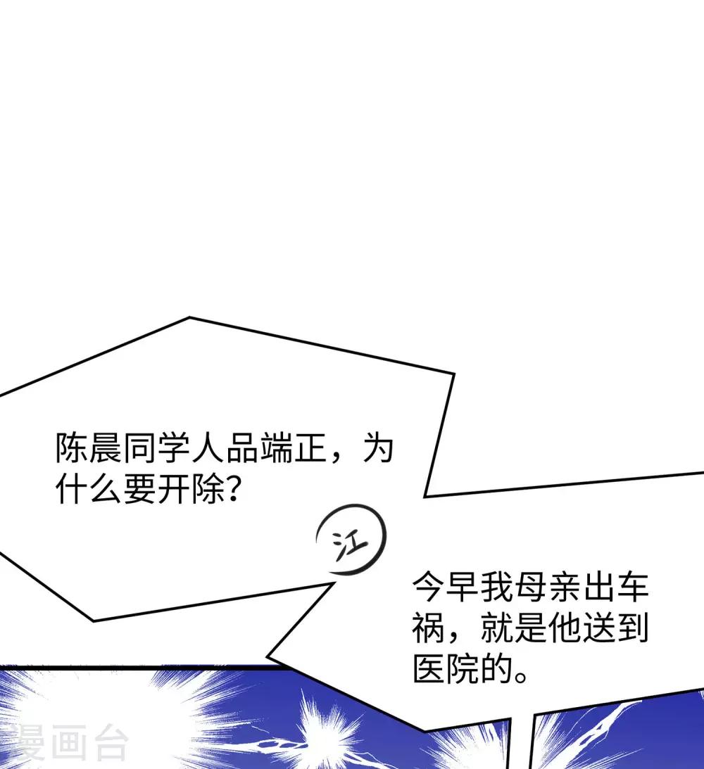 无敌学霸系统免费观看漫画,第8话 考满分？这不可能！1图