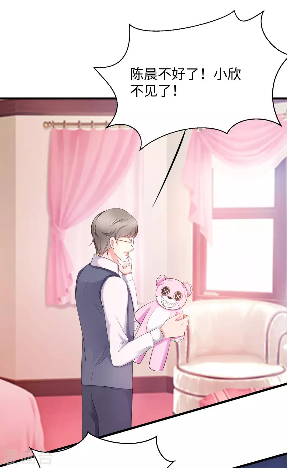 无敌学霸系统免费观看全集漫画,第33话 抢人大战1图