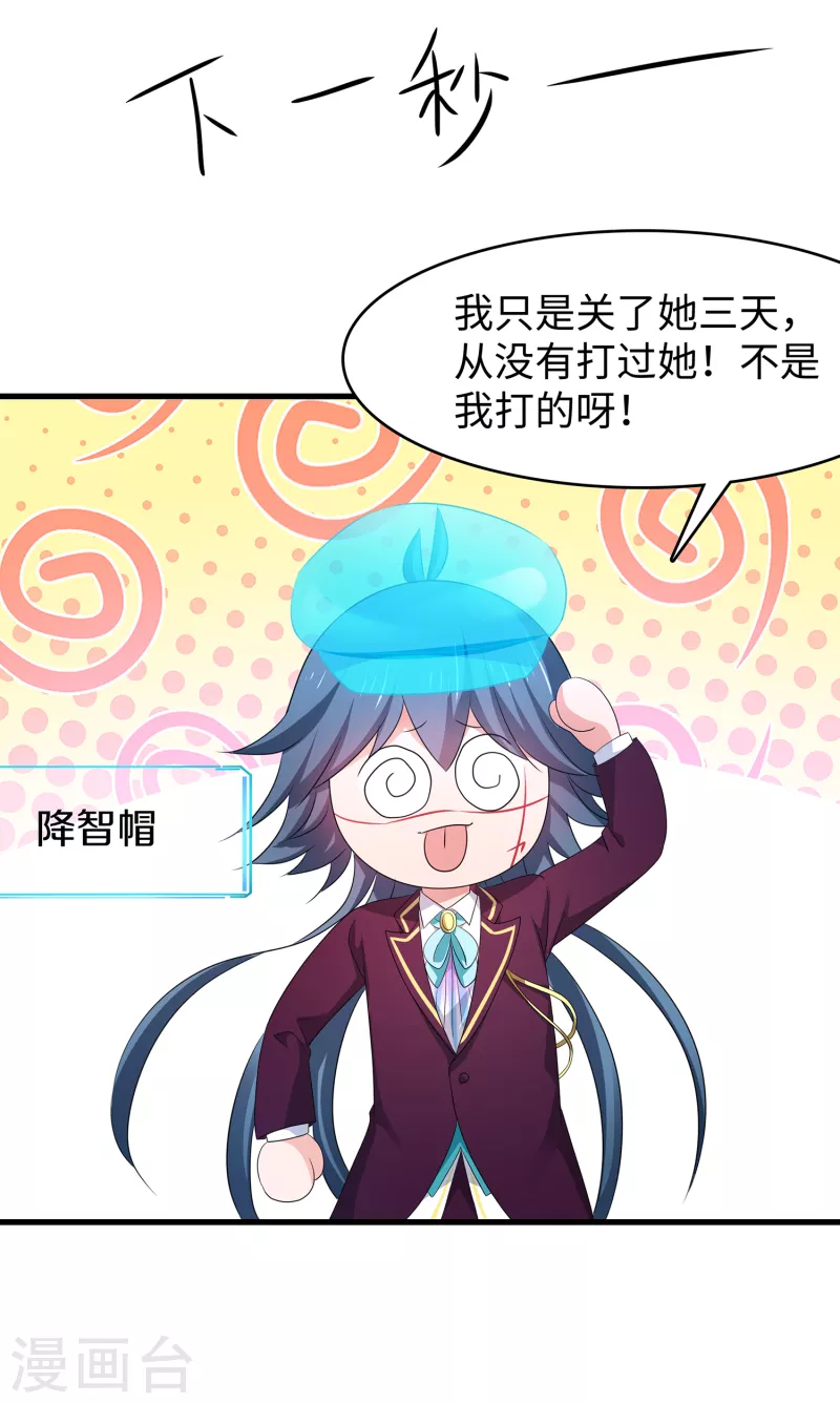 无敌学霸系统免费观看全集漫画,第127话 吊打龙傲天！2图