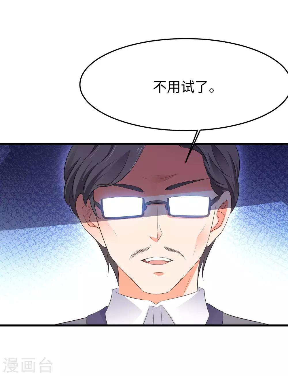 无敌学霸系统免费观看漫画,第9话 爲10班而战！1图