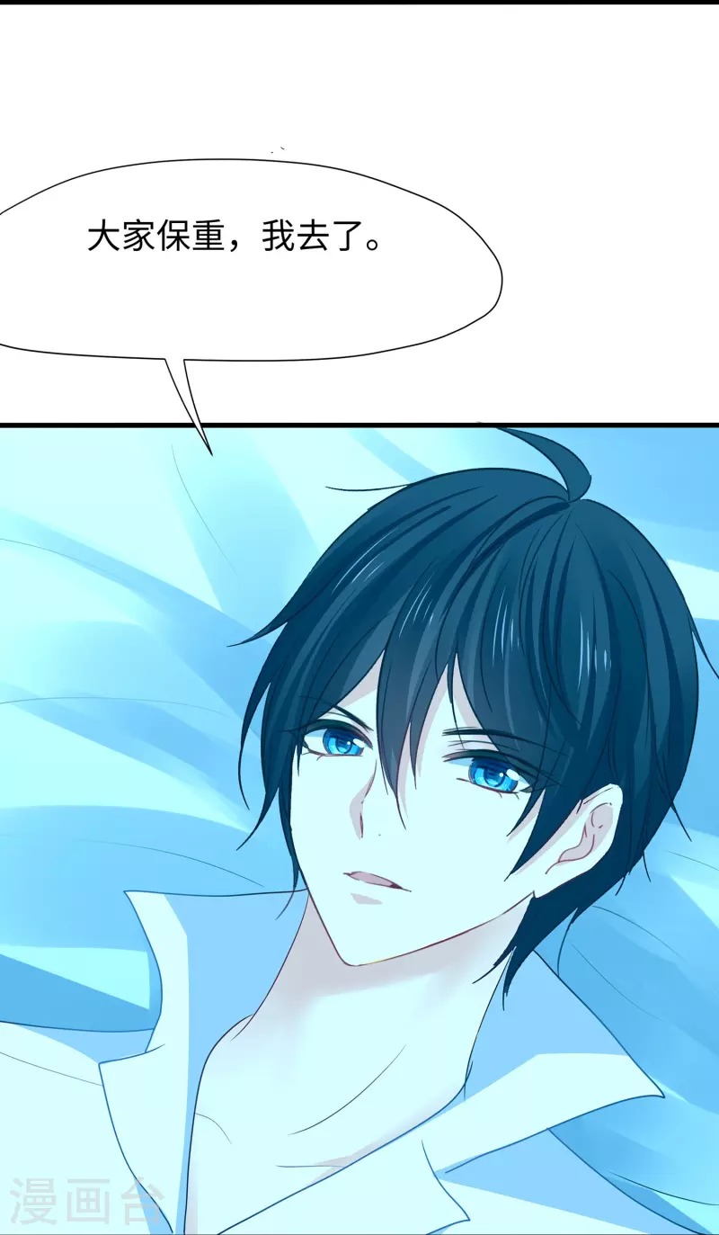 无敌学霸系统免费观看全集漫画,第214话 植物人帅哥，让我来2图