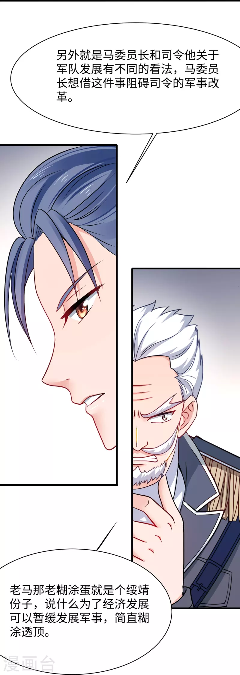 无敌学霸系统免费观看漫画,第242话 不信我的成就？给你开眼2图