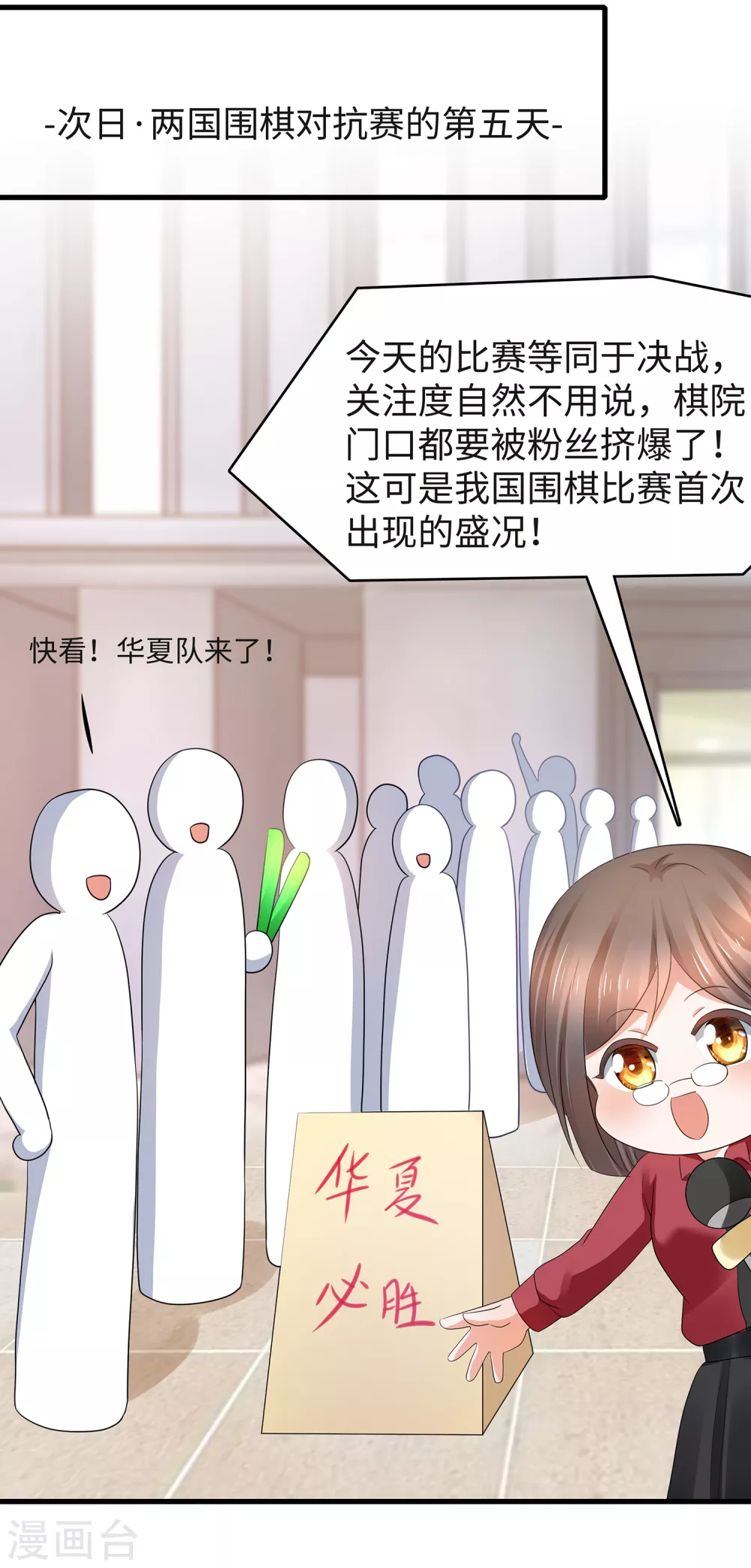 无敌学霸系统免费观看全集漫画,第91话 合法萝莉给你暖牀牀1图