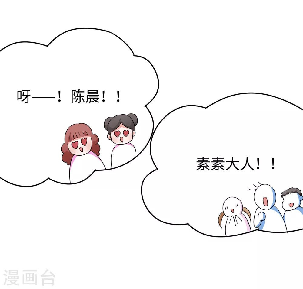 无敌学霸系统免费观看全集漫画,第91话 合法萝莉给你暖牀牀2图