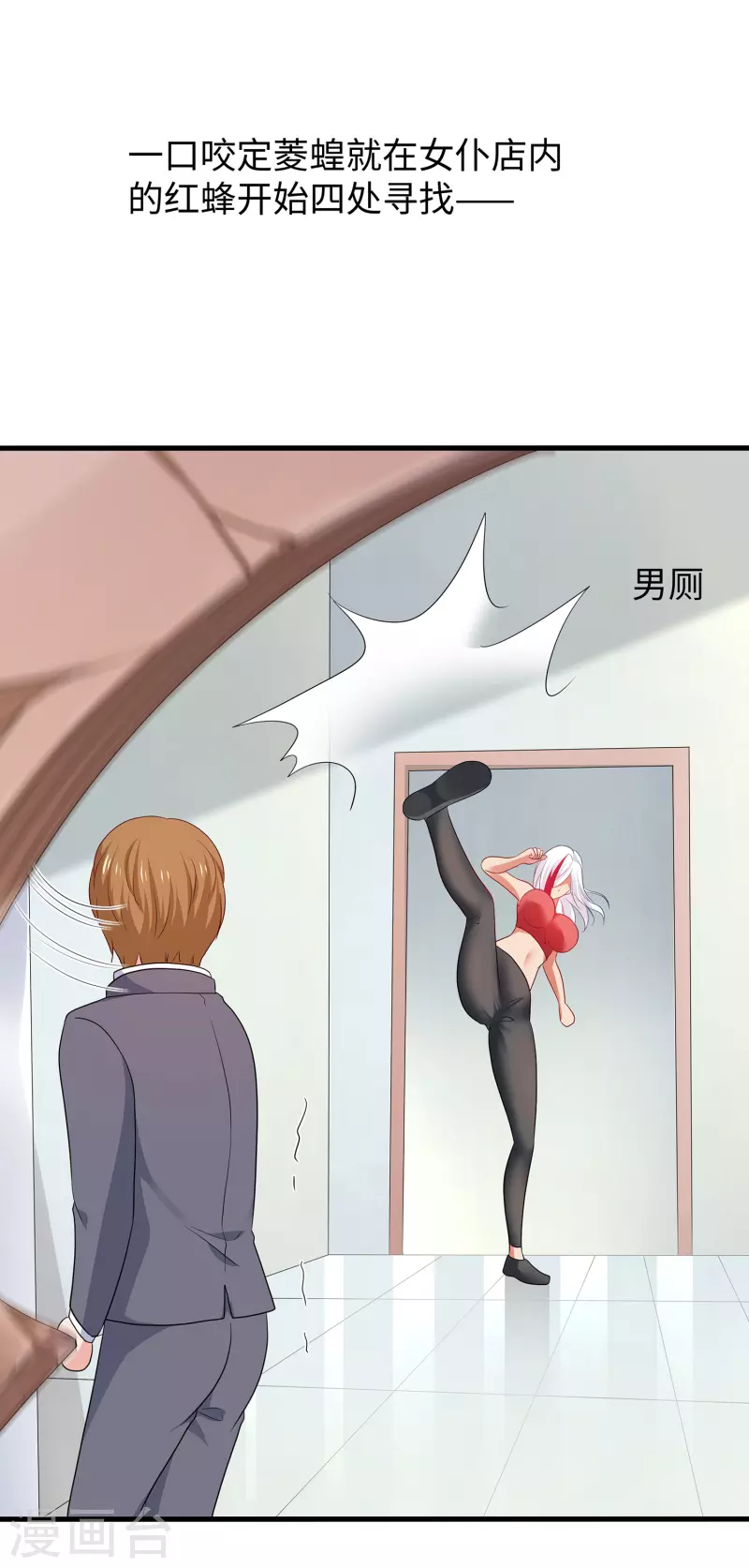 无敌学霸系统免费观看全集漫画,第176话 小弟的美男计！1图