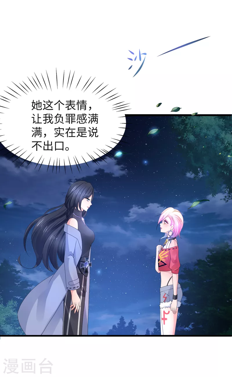 无敌学霸系统免费观看全集漫画,第103话 呵呵，想动我的女人？2图