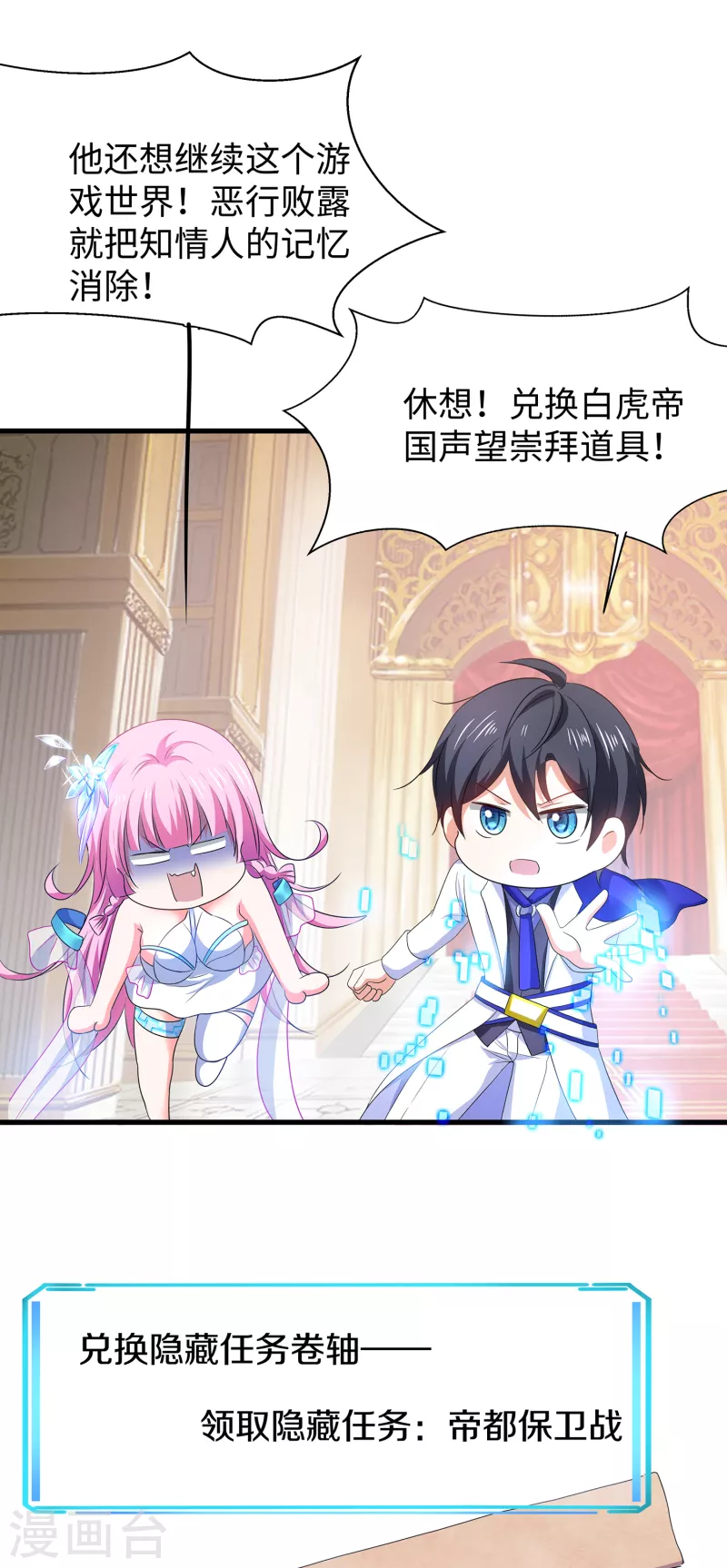 无敌学霸系统免费观看全集漫画,第128话 美少女！变身！2图