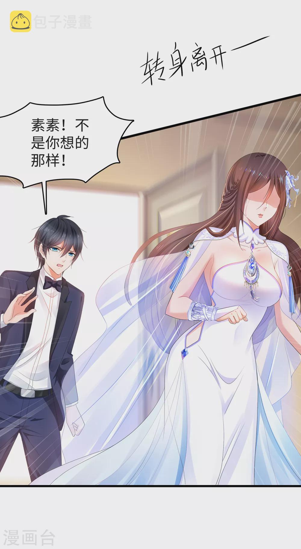 无敌学霸系统免费观看全集漫画,第91话 合法萝莉给你暖牀牀1图