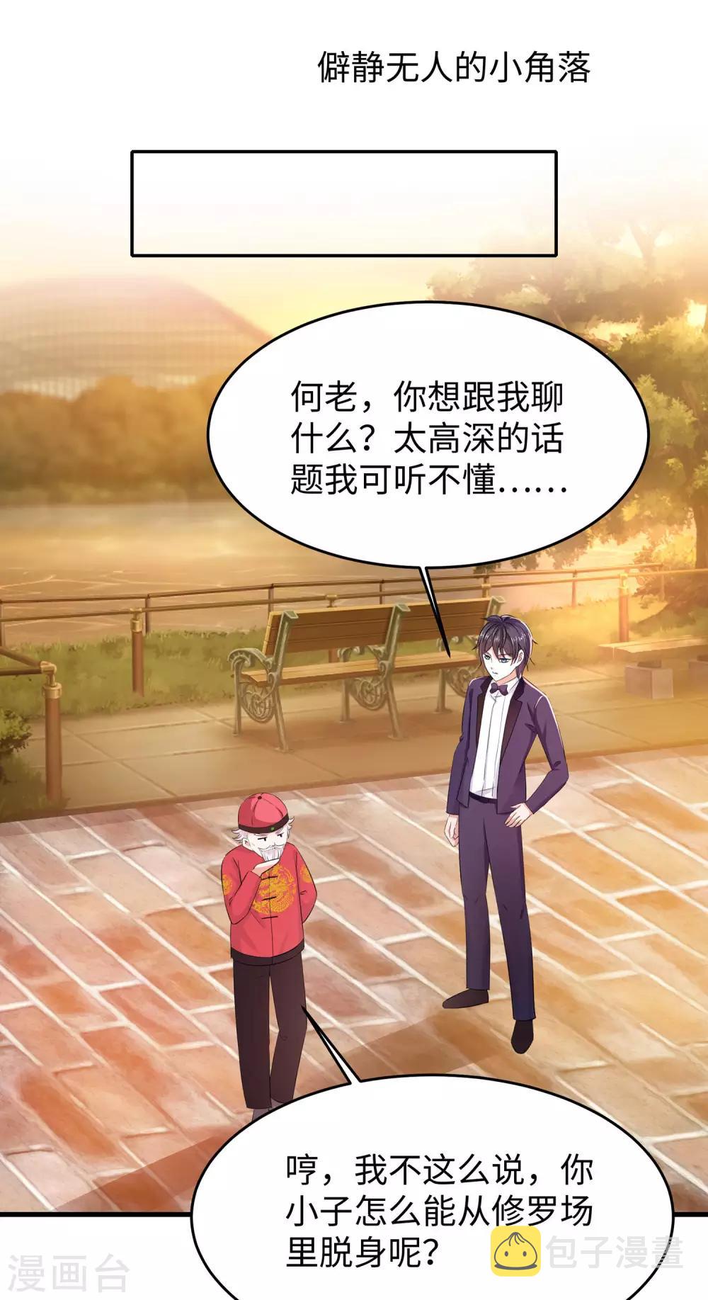 无敌学霸系统免费观看全集漫画,第32话 这就是艺术啊！2图