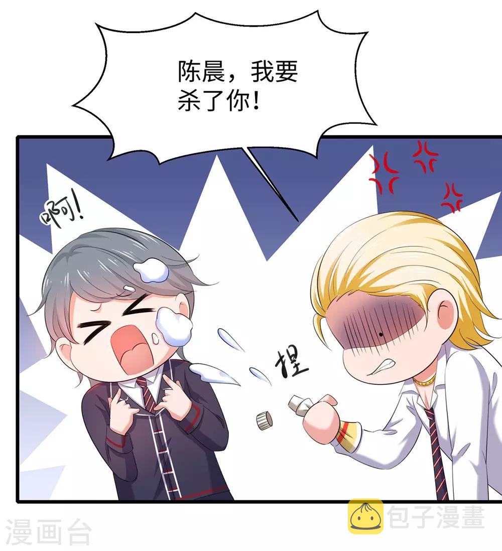 无敌学霸系统免费观看全集漫画,第46话 解读密卷2图