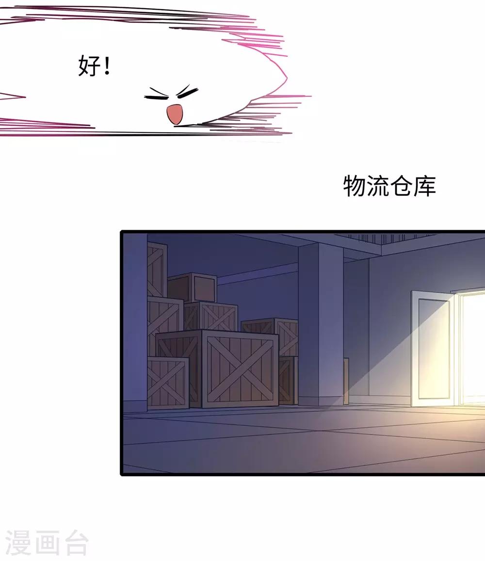 无敌学霸系统免费观看全集漫画,第36话 大开杀戒1图