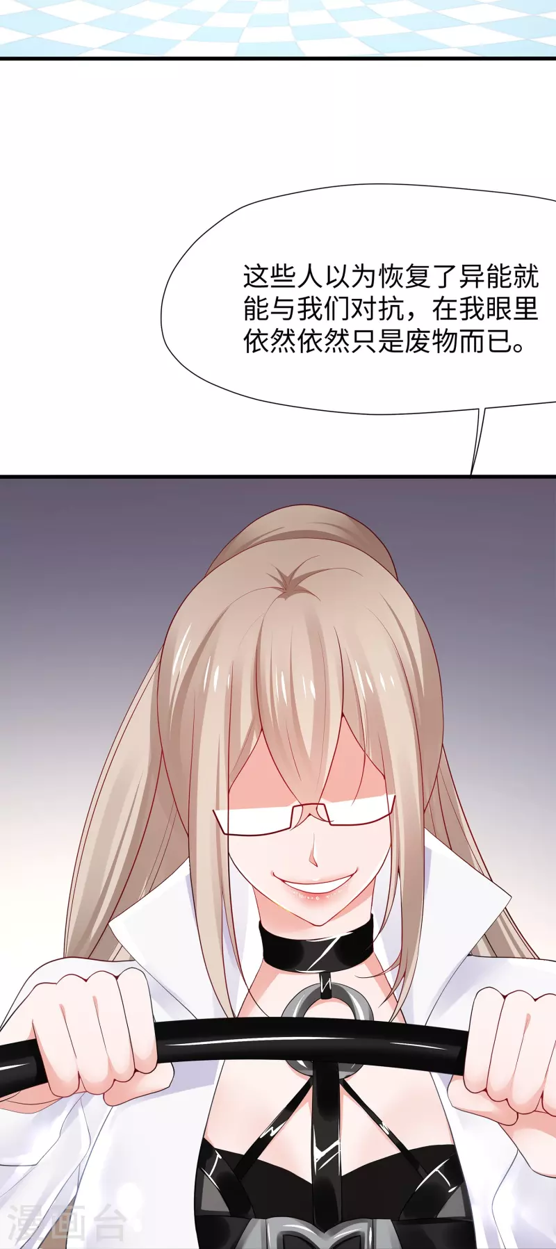 无敌学霸系统免费观看全集漫画,第195话 火力太猛！直升机漂移？2图