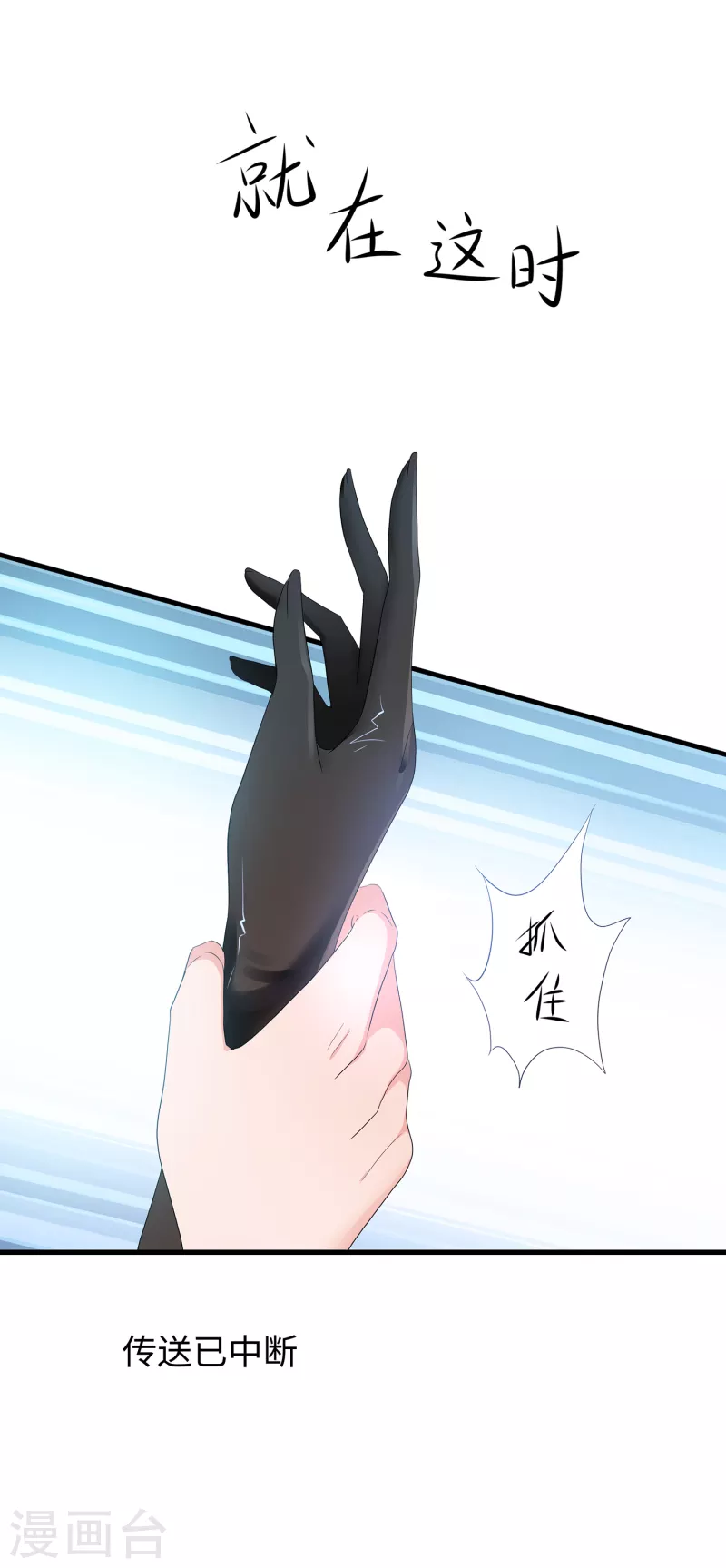 无敌学霸系统免费观看全集漫画,第149话 找出狼神了！！！2图