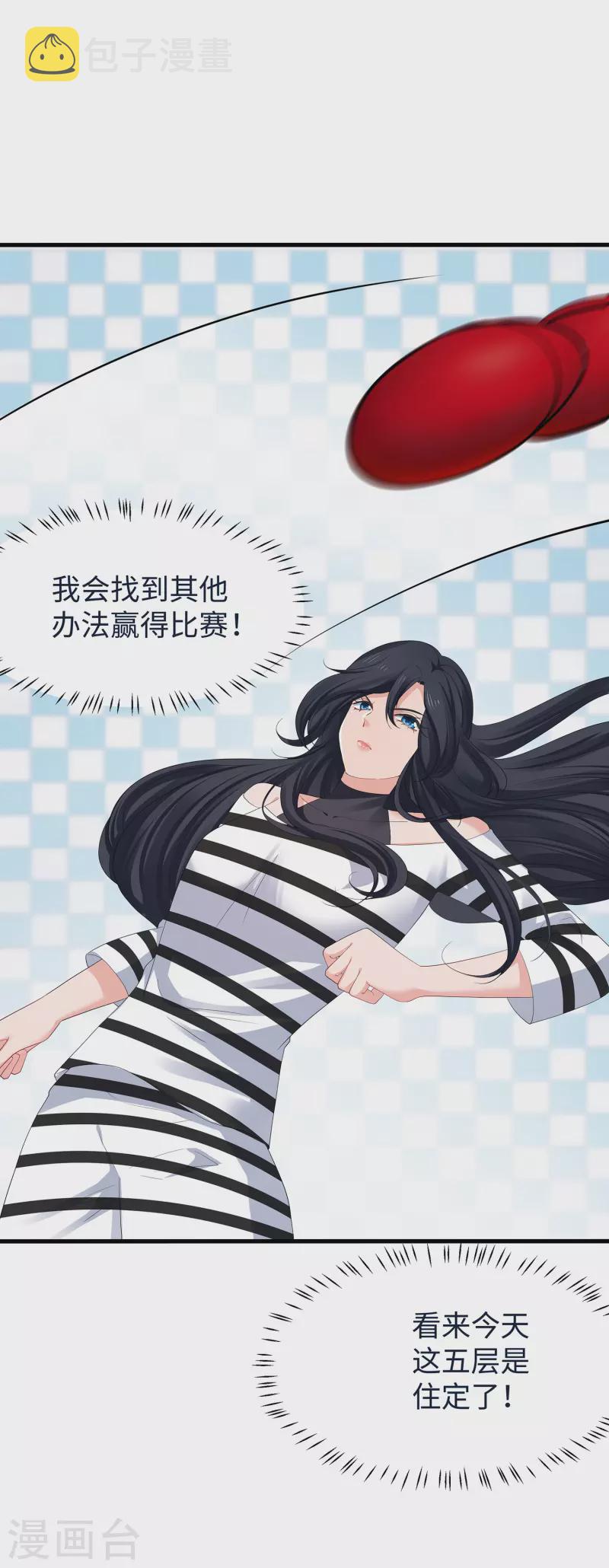 无敌学霸系统免费观看全集漫画,第188话 破局！2图