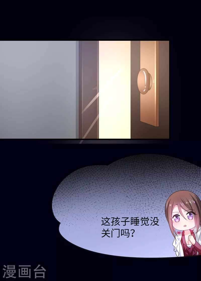 无敌学霸系统免费观看漫画,第145话 素素手握砍刀！2图