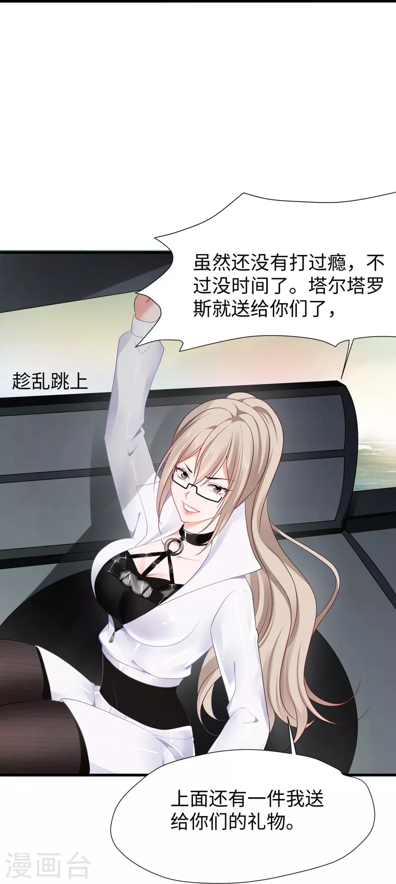 无敌学霸系统免费观看全集漫画,第198话 无名氏小姐太强2图