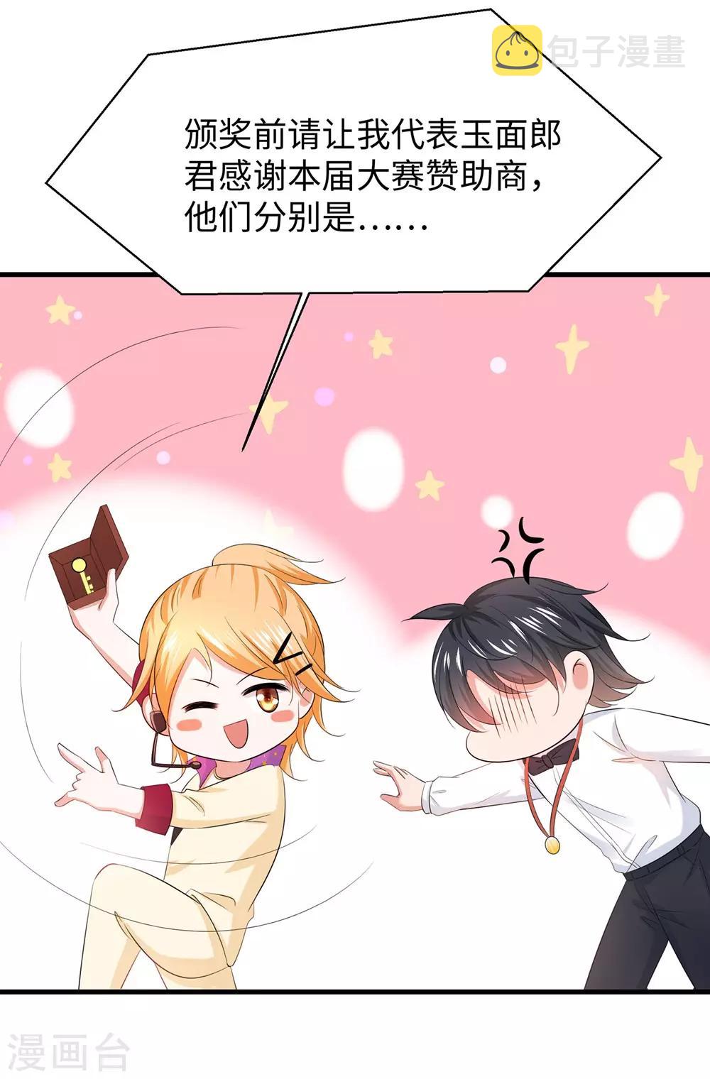 无敌学霸系统免费观看漫画,第41话 好骚的兔女郎啊2图