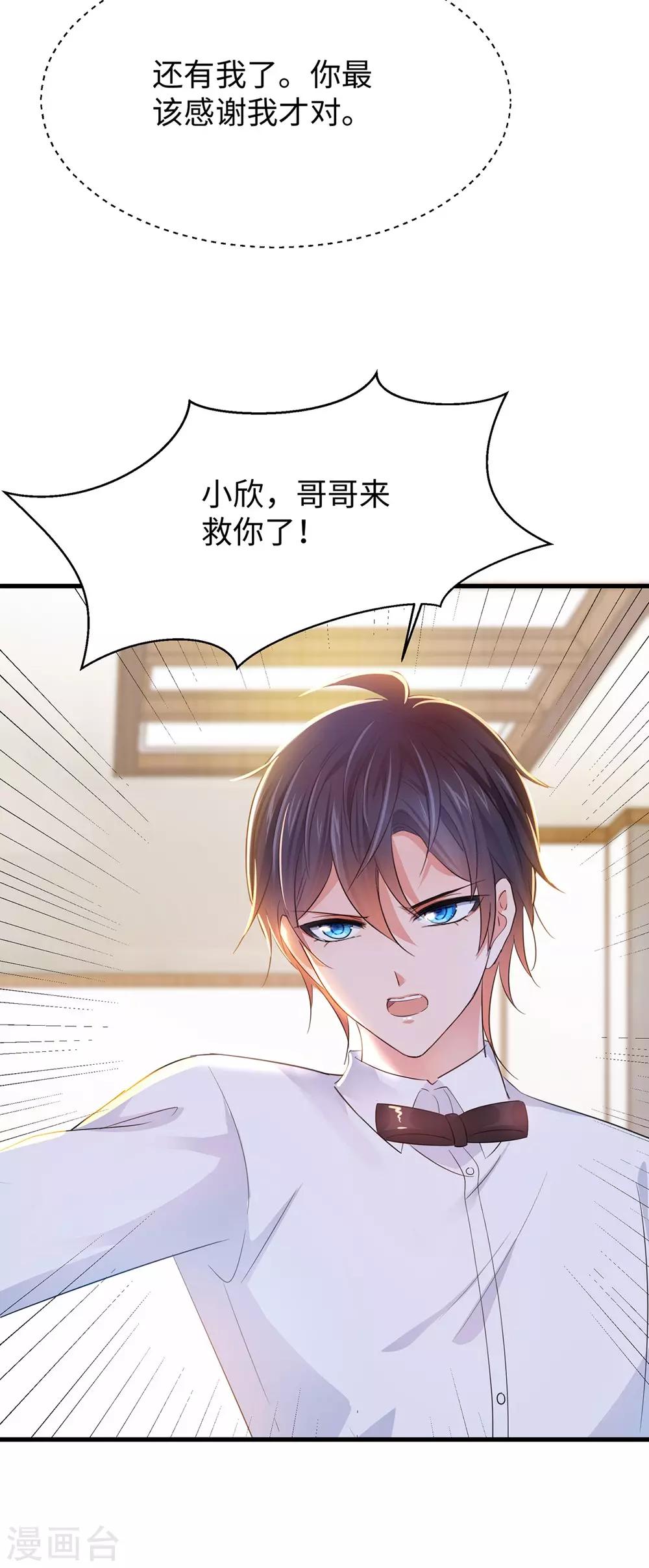 无敌学霸系统小说陈晨漫画,第41话 好骚的兔女郎啊2图