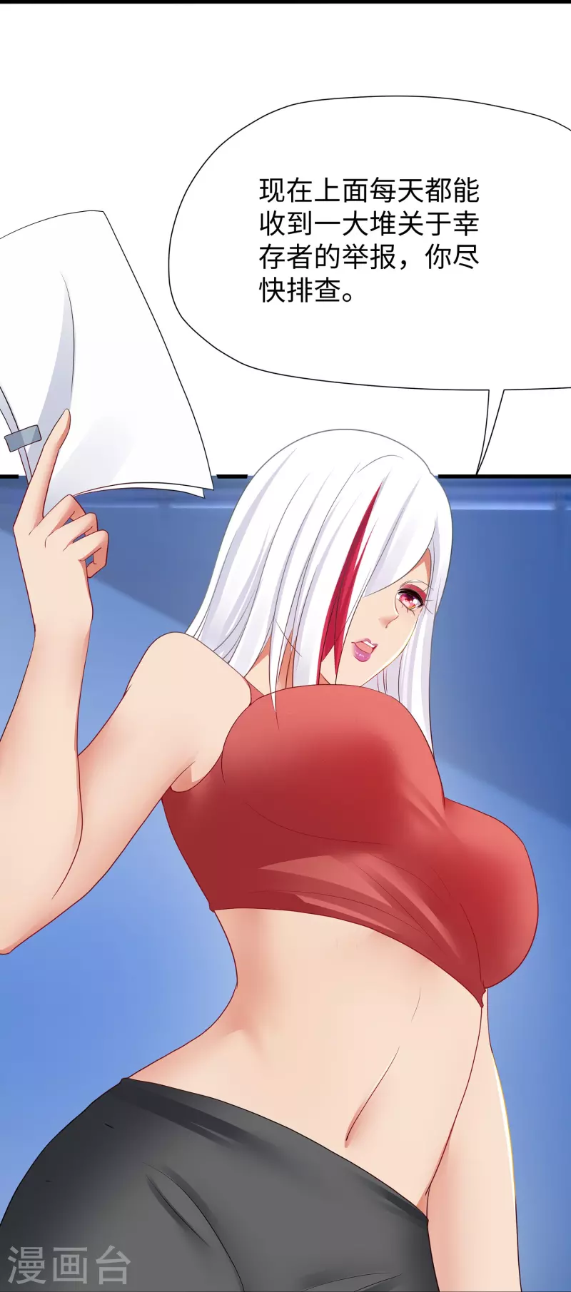 无敌学霸系统免费观看全集漫画,第203话 消灭幸存者！1图