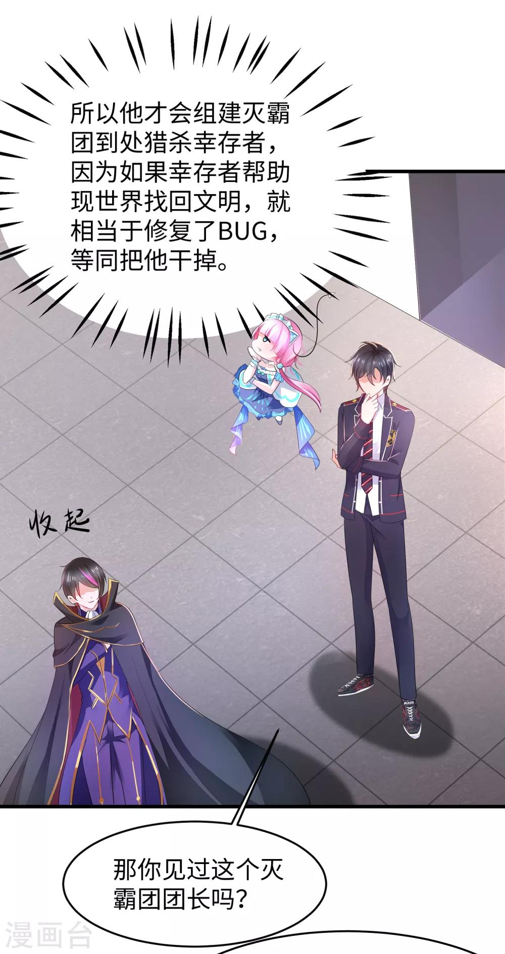 无敌学霸系统漫画,第54话 文理令到手！1图