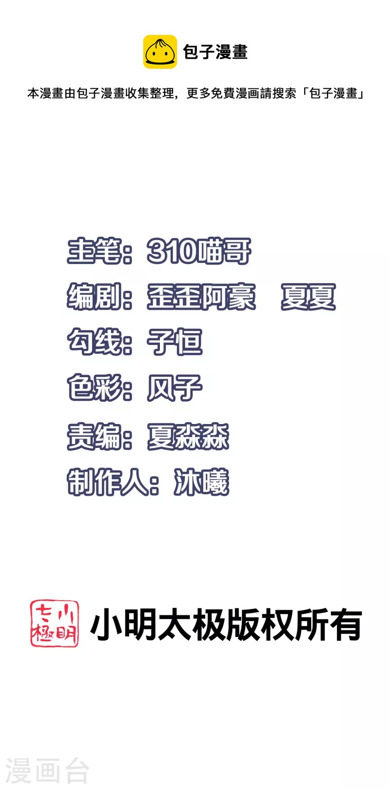 无敌学霸系统免费观看漫画,第134话 诅咒能有多可怕！1图