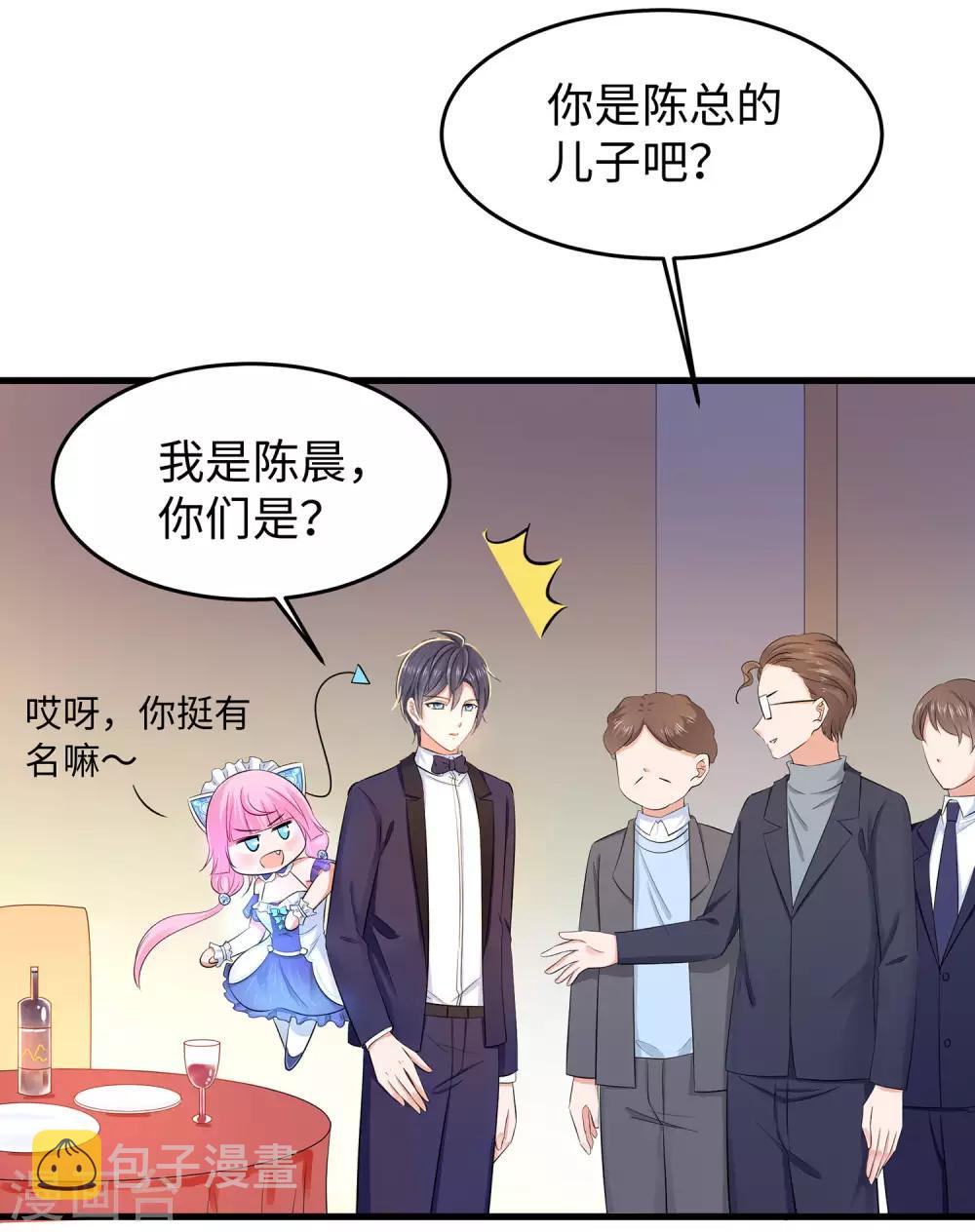 无敌学霸系统免费观看全集漫画,第30话 修罗场！！！2图