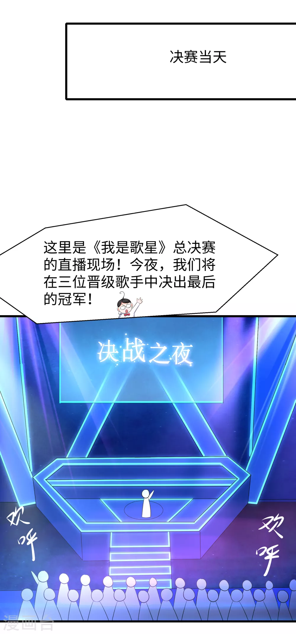 无敌学霸系统免费观看全集漫画,第72话 毁灭吧，陈晨！1图